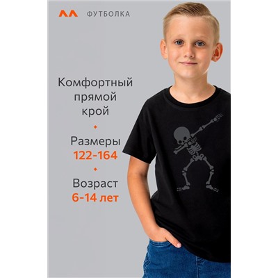 Футболка для мальчика Happyfox