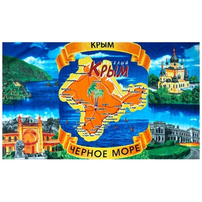 Полотенце пляжное ВЕСЕЛЫЙ КРЫМ - 2 р-р 70х140