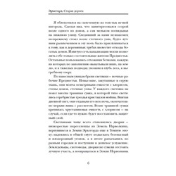 Эрхегорд. Старая дорога. Книга 2