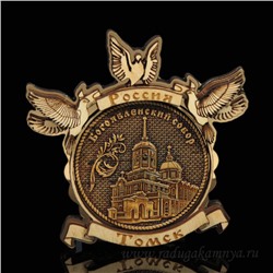 Магнит из бересты г. Томск "Богоявленский Собор" голуби 84*84мм вставка золотистая