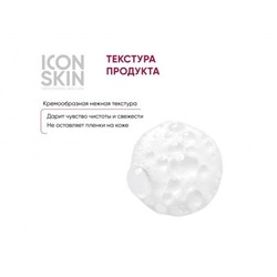 ICON SKIN Пенка очищающая для умывания с гиалуроновой кислотой. Для нормальной и сухой кожи. 175 мл
