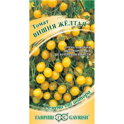 Томат Вишня желтая (Гавр)