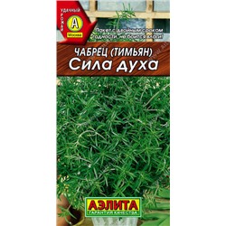 Чабрец Сила Духа (тимьян)