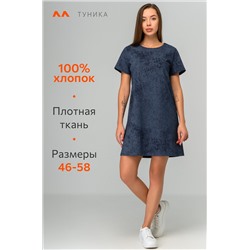 Женская туника из хлопка Happyfox