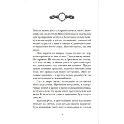 Острова бури и печали. 1. Побег