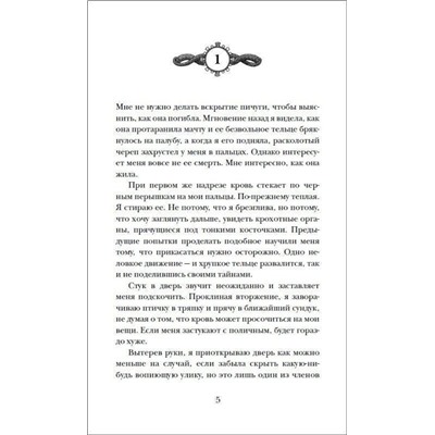 Острова бури и печали. 1. Побег