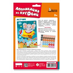 Аппликация из пуговиц «Летчик» (европодвес)