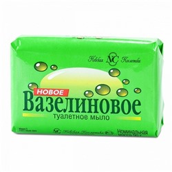 Мыло 90гр.  Новое вазелиновое