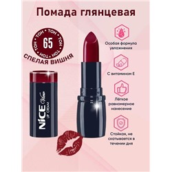 Помада увлажн. NICE  65 спелая вишня + тестер  (87)