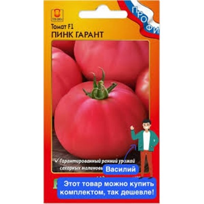 Томат Пинк Гарант F1 (НК) 3шт