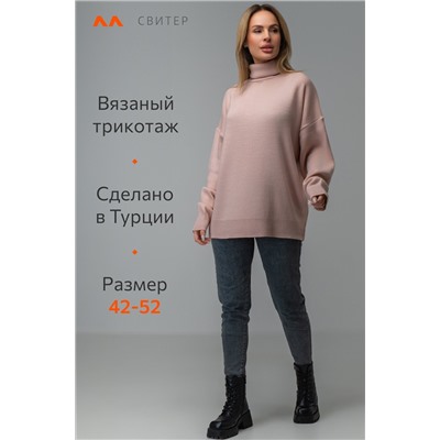 Женский свитер оверсайз с высоким воротом Happyfox