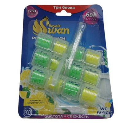 ROYALS SWAN Блок для унитаза 3*40г (4шарика) ЛИМОН (Турция)