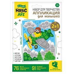 Аппликация для малышей «Летчик»