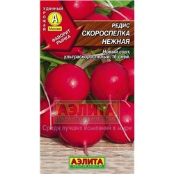 Редис Скороспелка нежная (Аэлита) 2г