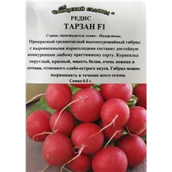 Редис   Тарзан F1 ч/б (Код: 14819)