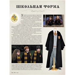 Гарри Поттер WB. Герои. Маги и маглы