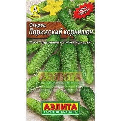 Огурец Парижский корнишон (Аэлита) 20шт ЛИДЕР