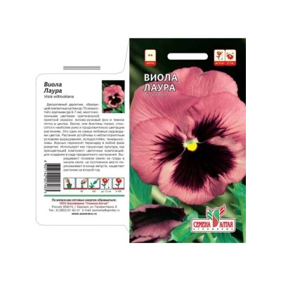 Цв.Виола Лаура (Сем.Алтая) 0,1г