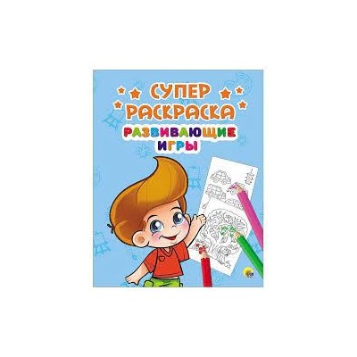 Развивающие игры