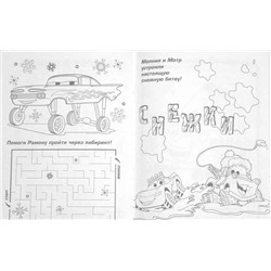 Снег из-под колес. Тачки Развивающая книжка с наклейками