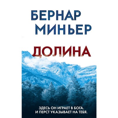 Долина