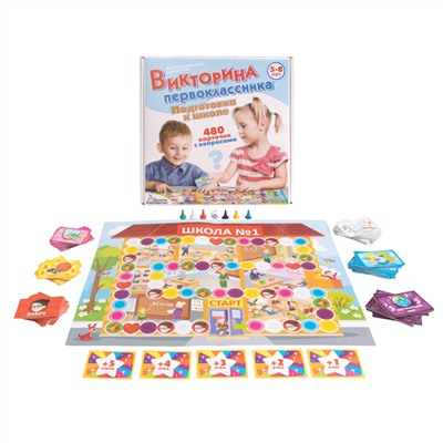 Настольная игра «Викторина первоклассника. Подготовка к школе»