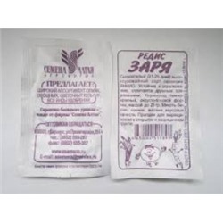 Редис Заря (Сем.Алтая) 2г БП