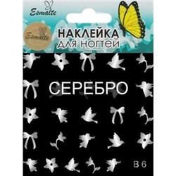 Наклейка для ногтей Esmalte B6 серебро