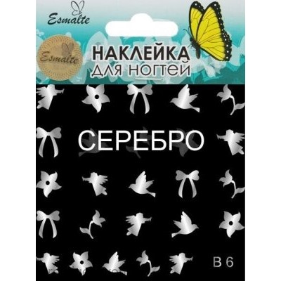 Наклейка для ногтей Esmalte B6 серебро