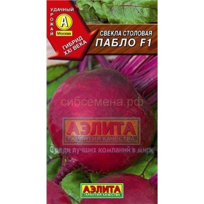 Свекла Пабло F1 (Аэлита)