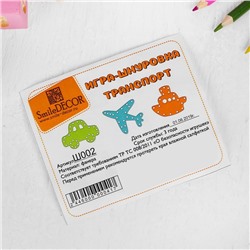 Игра-шнурочки "Транспорт"