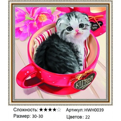 AM33 HWH0039, 30х30 см