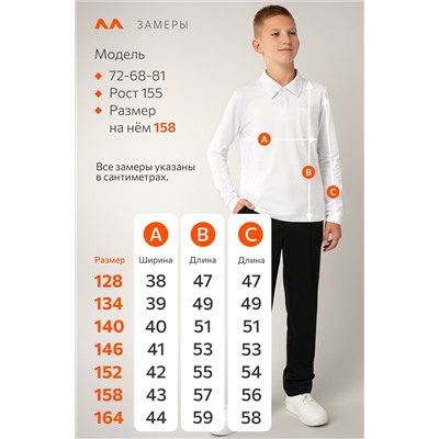 Рубашка-поло с длинным рукавом для мальчика Happyfox