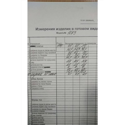 FOXY FOX 1073, Платье