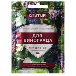 Богатырь Виноград 50г (Лама Торф) /80шт
