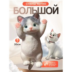 Сквиш таба Котик 60238