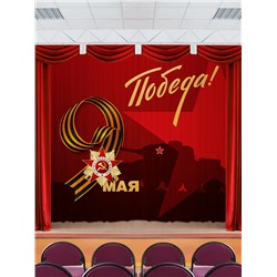 Фотозанавес 9 мая 27