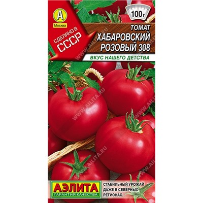 Томат Хабаровский розовый 308 (Код: 93131)