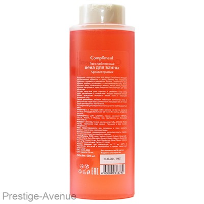 Compliment пена для ванны Ароматерапия Расслабляющая, 500 ml