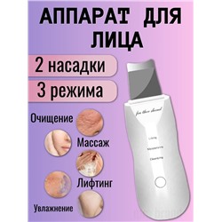 Аппарат для чистки лица 60850