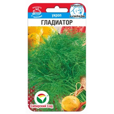 Укроп Гладиатор (Сиб.сад) 1г