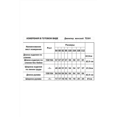 Romgil 391ТЗ светло-коричневый, Кардиган