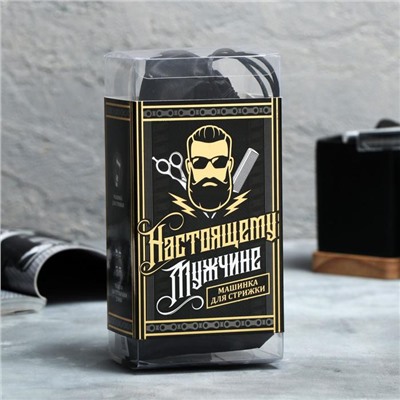 Машинка для стрижки «Настоящий мужчина», LTRI-04, 9 х 18 см
