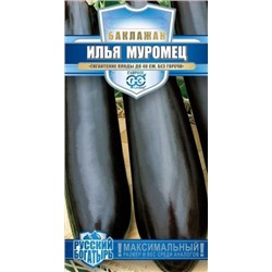 Баклажан Илья Муромец 0,1г. (Гавриш) сер.Русский богатырь