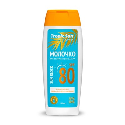 KRASSA TROPIC SUN Молочко д/безопасного загара SPF-80  100мл