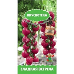 Томат Сладкая встреча (Поиск) 10шт Вкуснотека