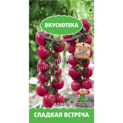 Томат Сладкая встреча (Поиск) 10шт Вкуснотека