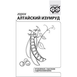 Горох  Алтайский изумруд ч/б (Код: 85573)