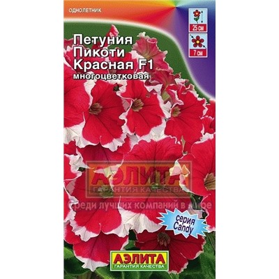 Цв.Петуния Пикоти Красная F1 (Аэлита) 10шт