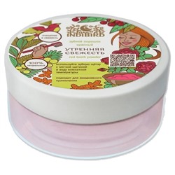 Red Tooth Powder Morning Freshness, Indibird (Красный зубной порошок УТРЕННЯЯ СВЕЖЕСТЬ, Индибёрд), 100 г.